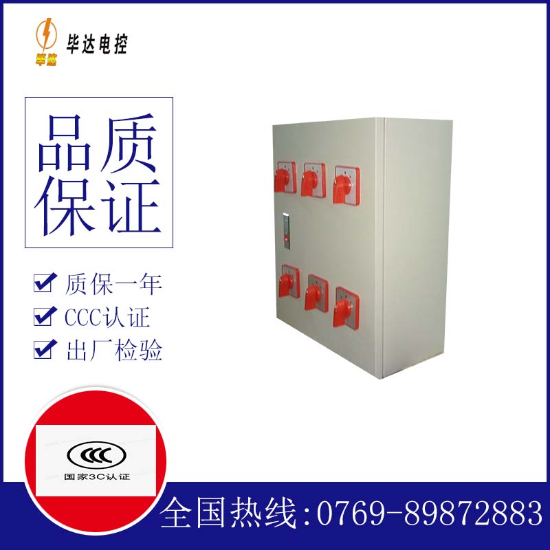 台山风机控制箱